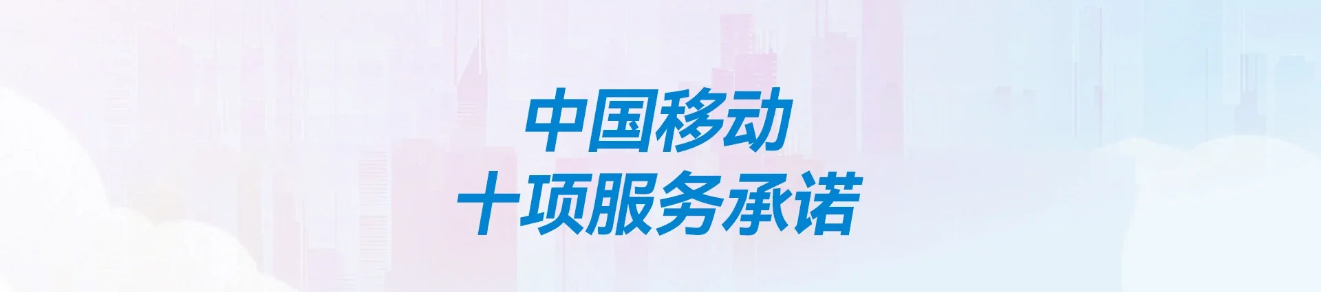 四子王旗移动宽带