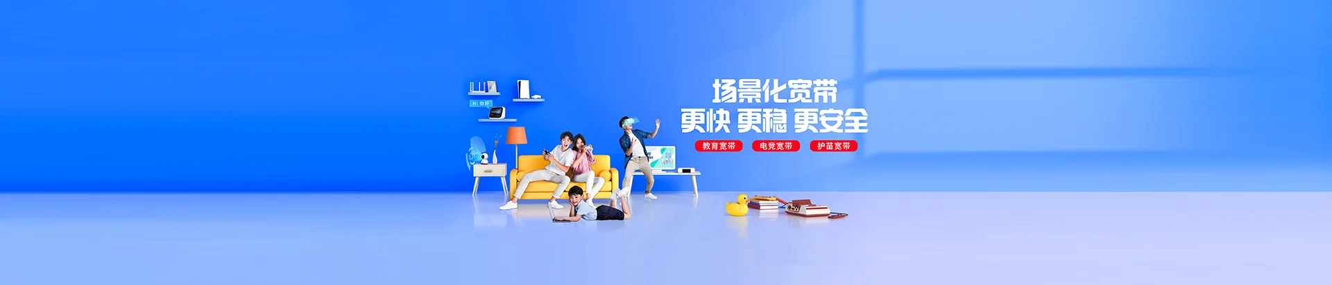 四子王旗移动宽带