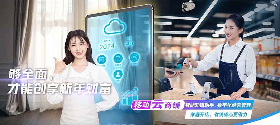 中国移动四子王旗移动宽带