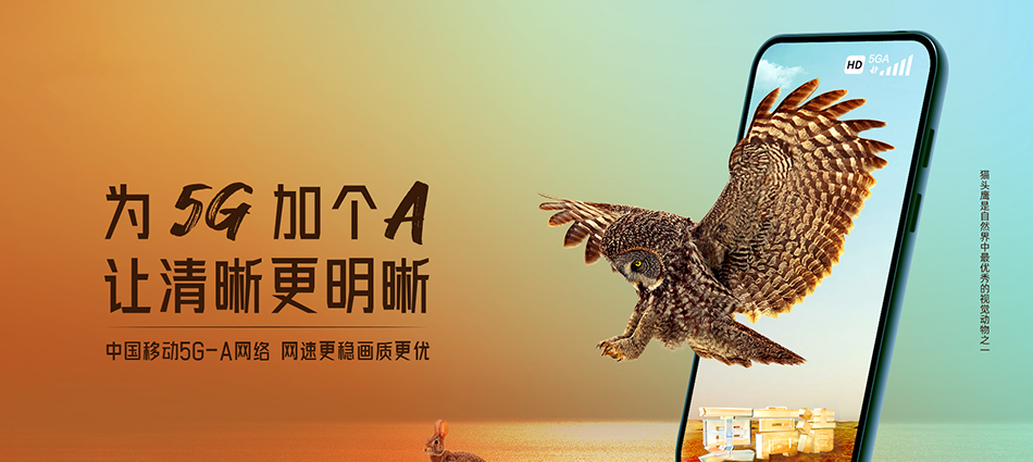 中国移动四子王旗移动宽带